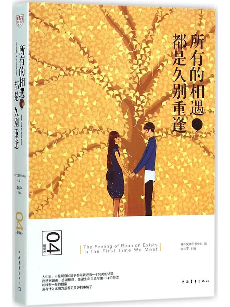 

Book-Winshare All Encounters Are Reunions After a Long Separation