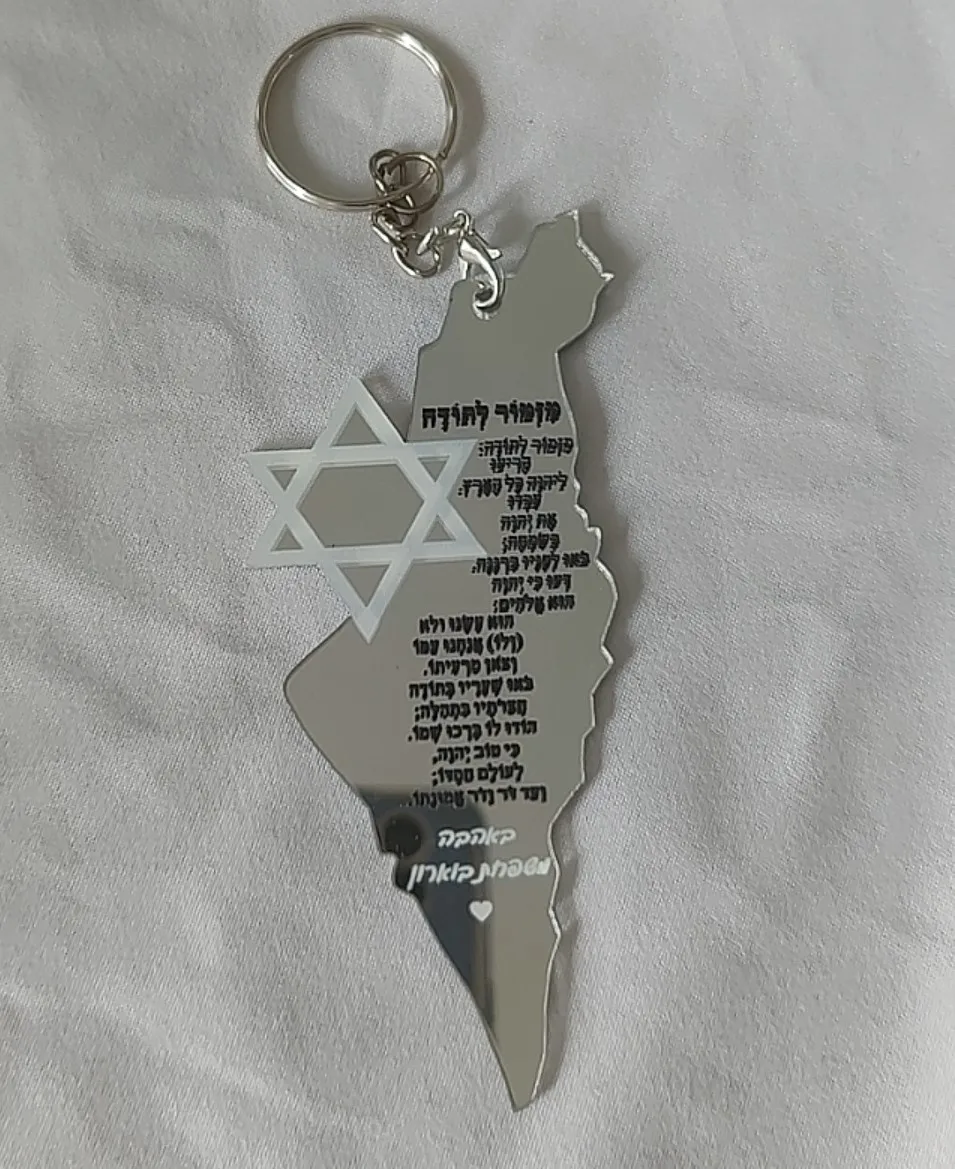 

10pcs Mirror Silver Acrylic Hebrew Blessing Invitation,Hebrew Prayer Pendant Wishing Card for Phone Car Gift Favor Decoration