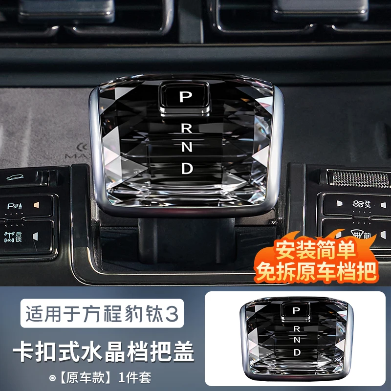 para-biyadd-fangchengbao-leopard-3-titanium-3-super-titan-2025-accesorios-de-cubierta-de-palanca-de-cambios-de-cristal-a-presion