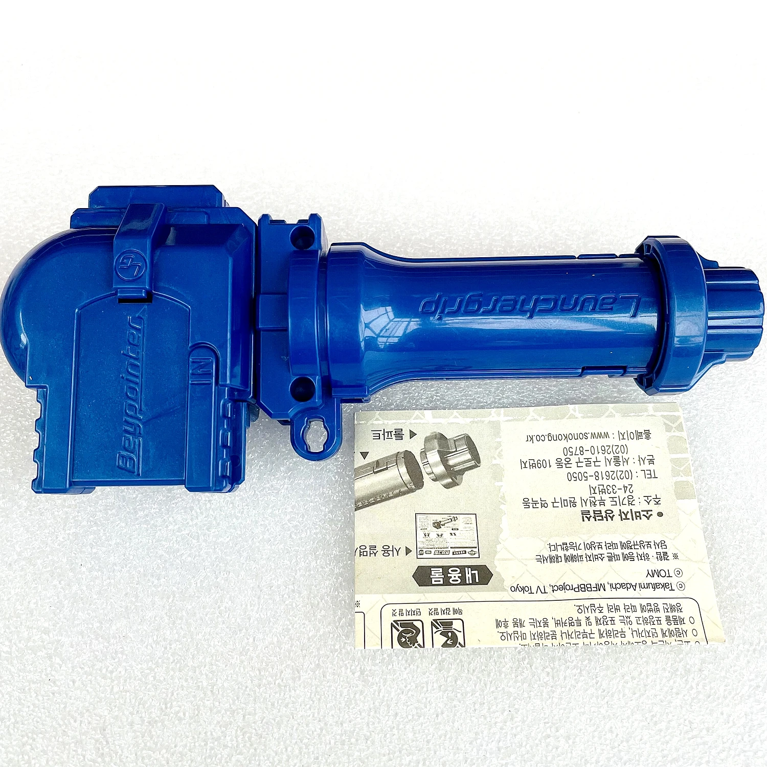 GENUINE Toupie Beys BB15 MFB Blue Metal Fusion Launcher Grip new in packaging limited rare ,Korean version