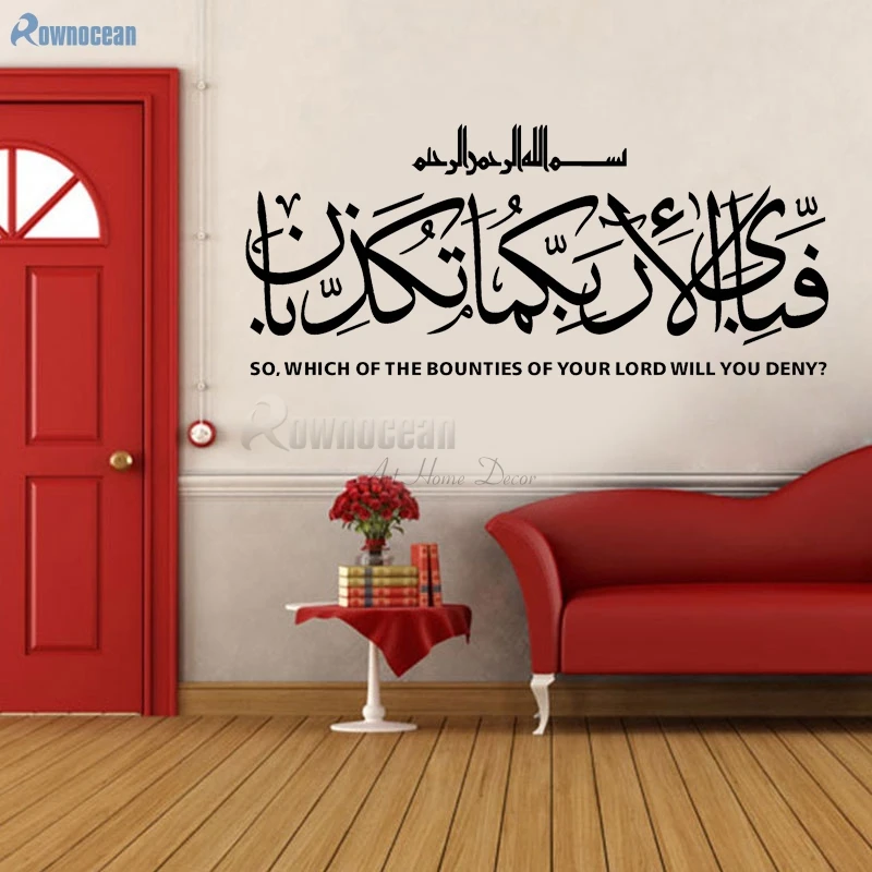 Large Size Home Decor Arabic Art Muslim Islamic Wall Sticker Vinyl  Removable Mosque Quotes God Allah Quran Wallpaper Mural M-46