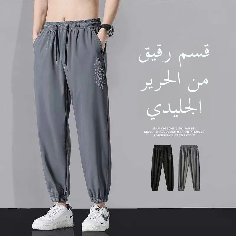 

Ice Silk Loose Cuffed Thin Summer Work Pants Men's High Waist Nine Points Sports Casual Trousers Qui Dry Trendy