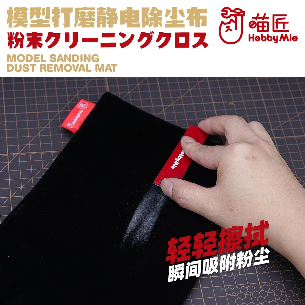 HOBBY MIO Static Dust Removal Mat Cloth Model Cleaning Sanding Cleaner Tools for Model Building Hobby DIY Accessories