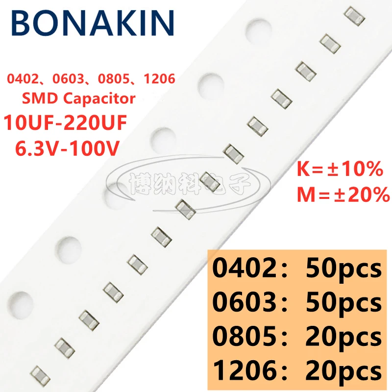 0402 0603 0805 1206 SMD Capacitor 10UF 22UF 47UF 100UF 220UF 6.3V 10V 16V 25V 35V 50V 63V 100V 10% 20% X7R X5R