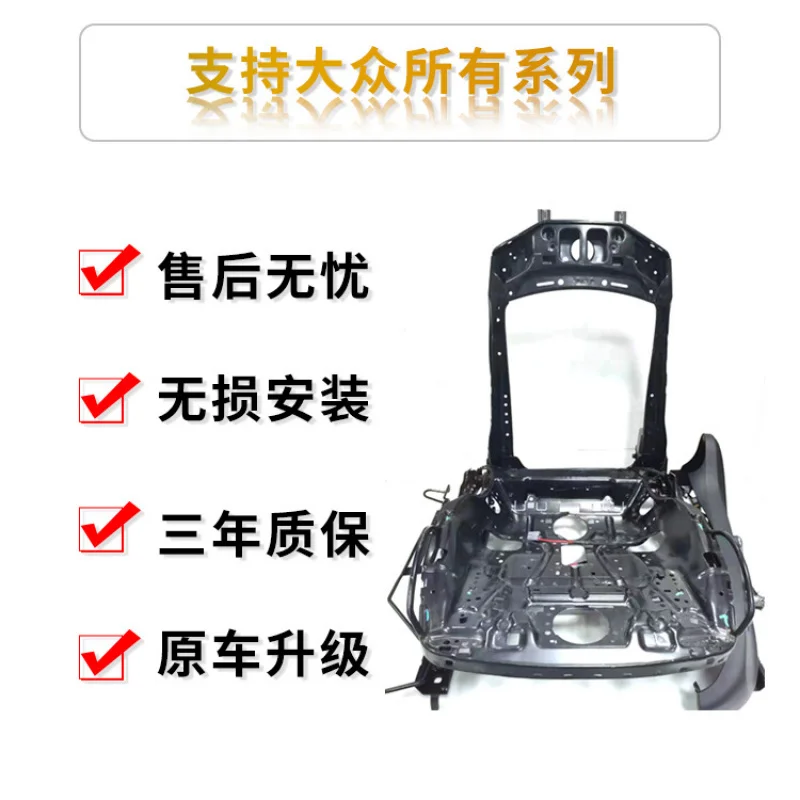 مناسبة لسيارة فولكس فاجن: مقعد كهربائي أوتوماتيكي عالمي (تعديل غير مدمر)