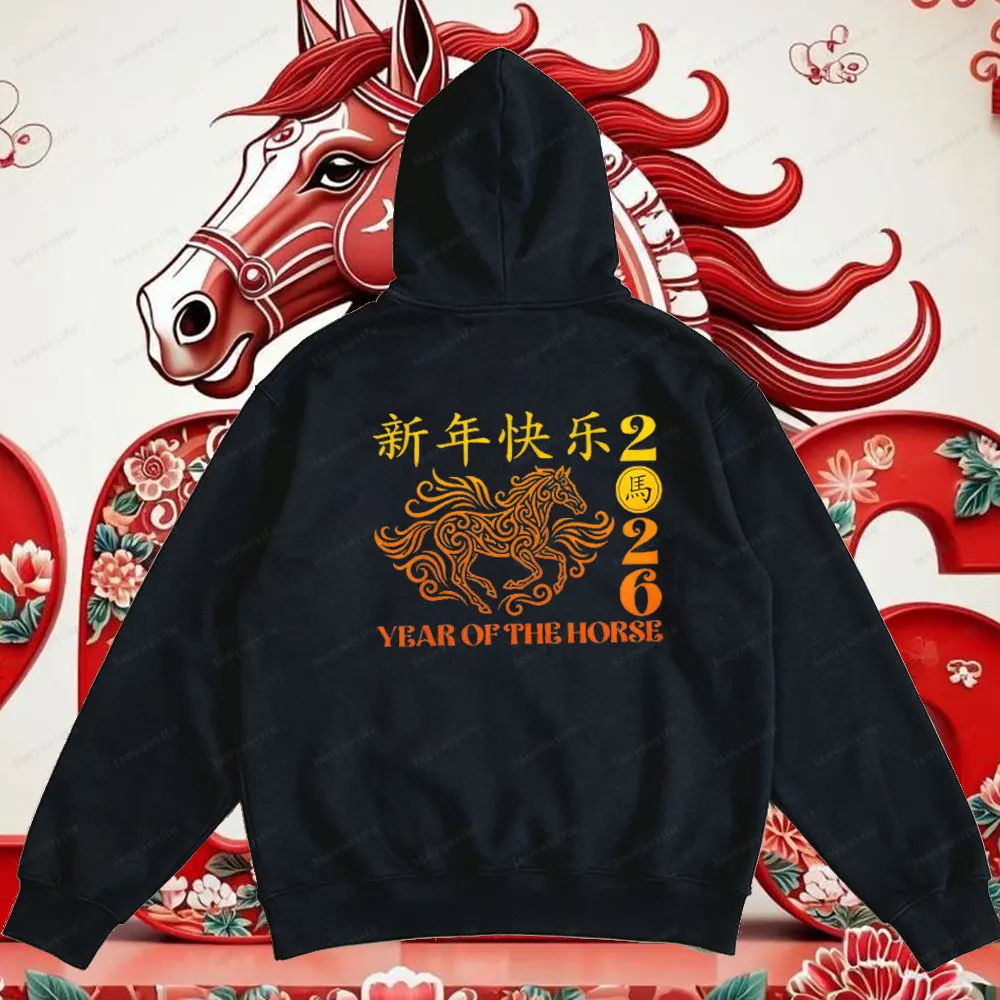 新年明けましておめでとうございます 2026 馬年 中国の旧正月 2026 女性 男性 パーカー 大晦日 家族の再会 パーカー 新年ギフト