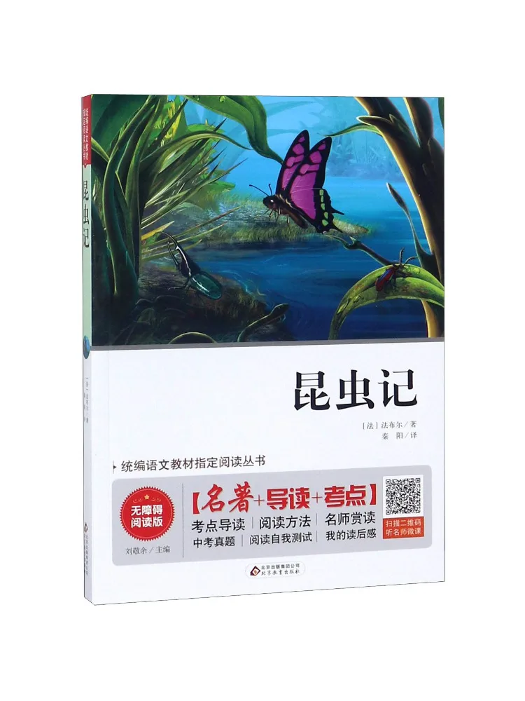 

Book-Winshare Insect Diary Accessible Edition