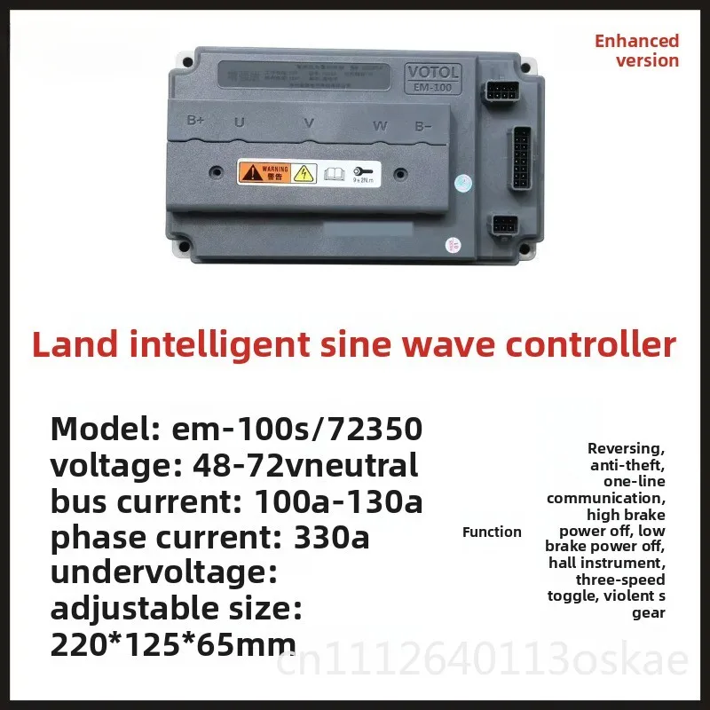 Controller EM7280S self-learning 7255 electric motorcycle intelligent sine wave 72350 7255