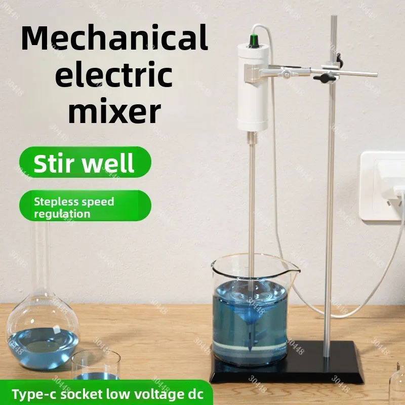Cantilever Type Strong Electric Mixer Laboratory Speed Regulating Small 5v Low Voltage Industrial Mechanical Mixer