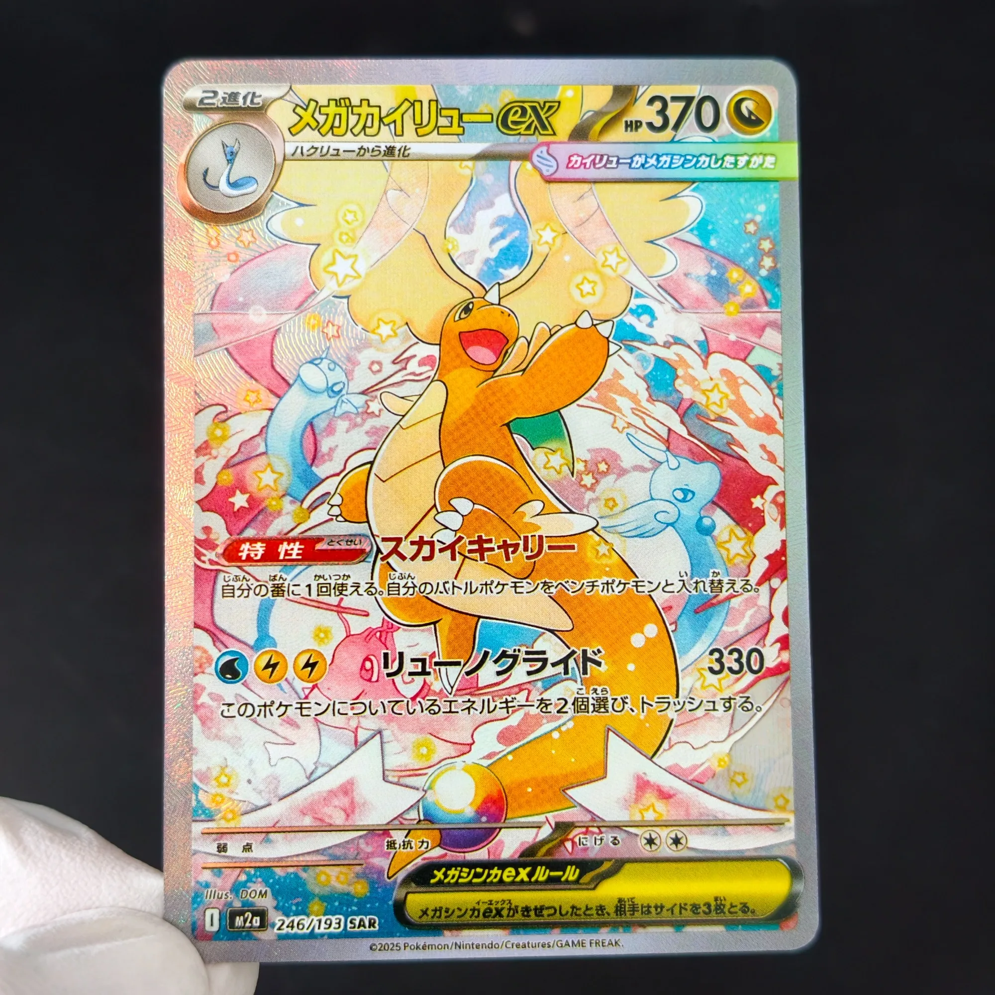 PTCG Proxy Card Pokemon M2a SAR Mega Evolution EX Full Art UR Gold Cards Pikachu Holo Foil TCG Game Collectible Display Cards view 5