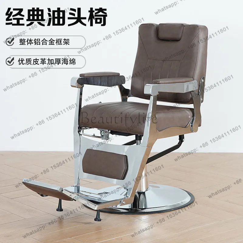 Retro men's oil head chair hair salon special lifting and reclining hair cutting and shaving chair