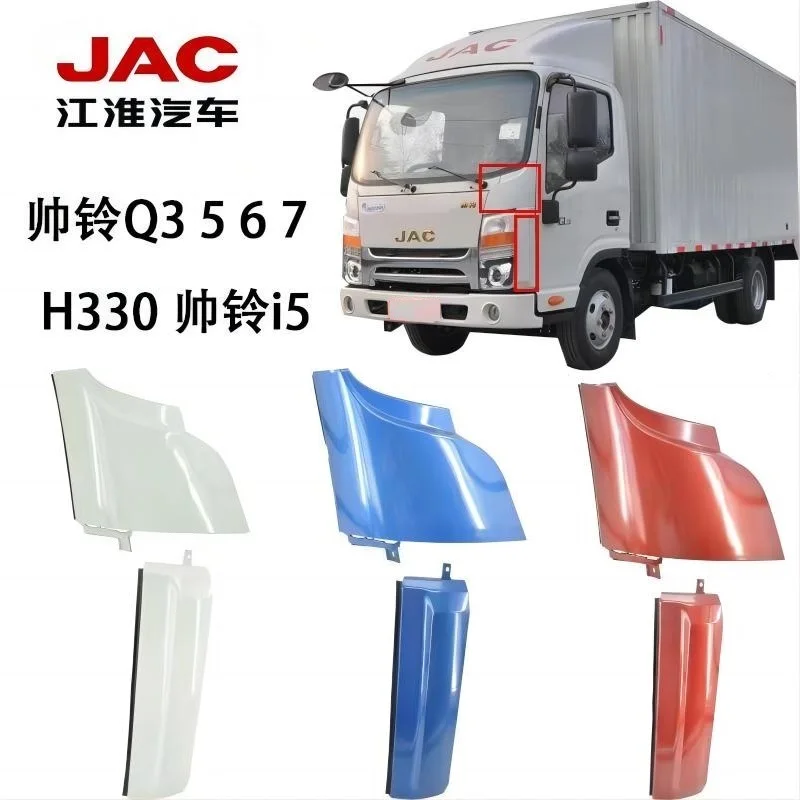 JAC Light Truck Cabin Parts Original Quality Upper Corner Left Side Headlight Corner, Front Bumper, Side Panel, Fender Surround