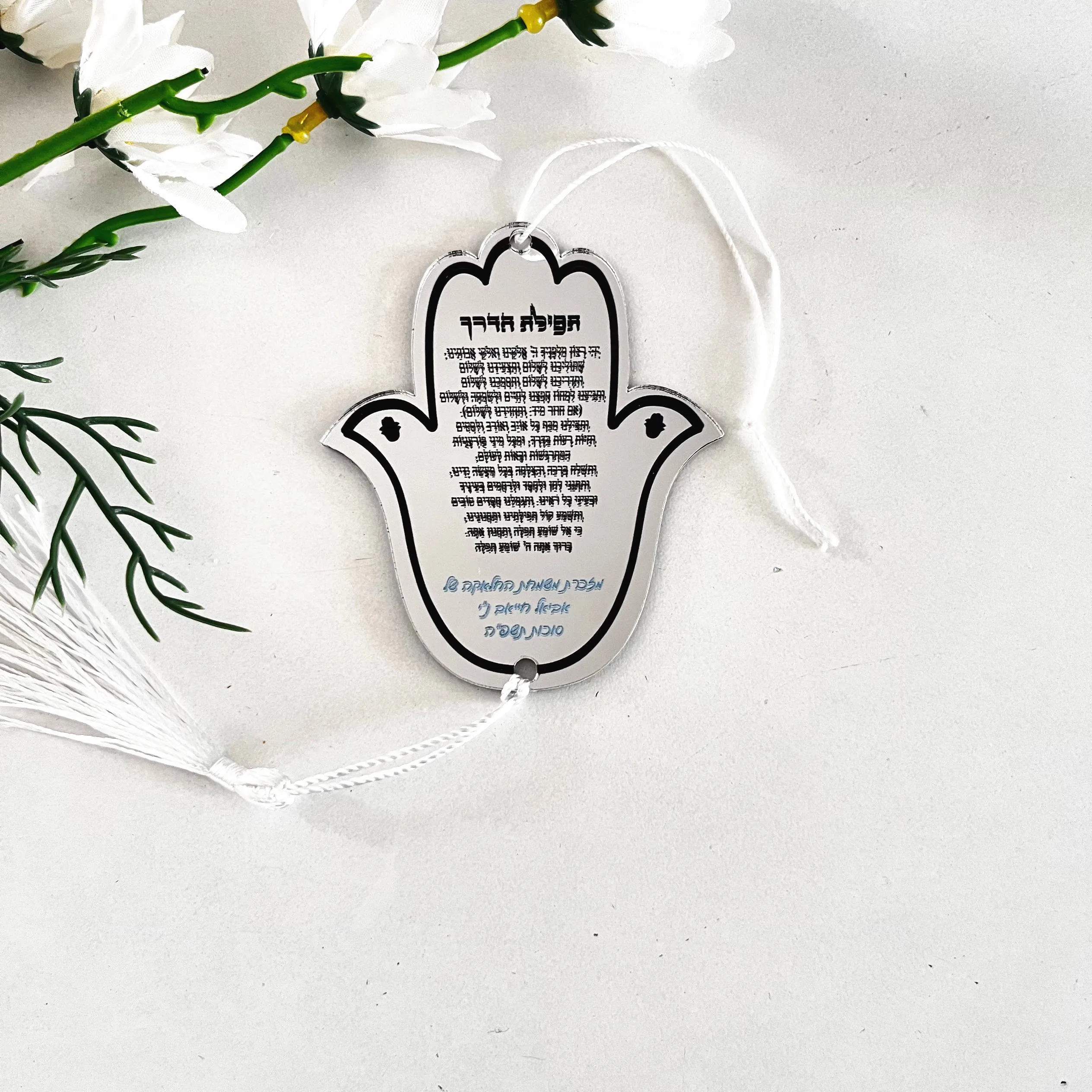 10PCS Car Pendant Mirror Acrylic Hasma Bar Mitzvah Gift Card The Blessing of The Way Prayer Custom A Psalm of Thanks with Thread