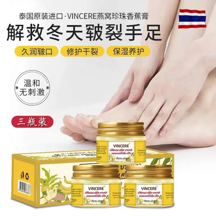 Thailand VILLUTRA Bird's Nest Pearl Banana Moisturizing Cream Anti Crack Cream Finger and Heel Crack Repair Hand and Foot Cream