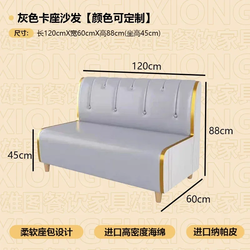 

Milk tea shop, sofa, table and chair combination, coffee shop, baked cake, hamburger restaurant, hot pot commercial