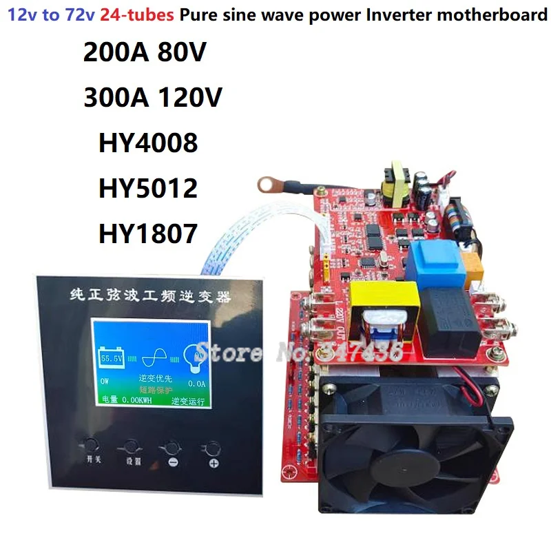 LCD display power frequency with English Pure sine wave power frequency Inverter motherboard 12v-72v universal 24-tubes