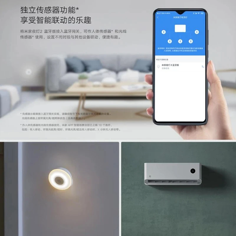 Xiaomi mijia Night light 2 generation, human body induction adjustable brightness, intel  Bedroom onlyligent light induction