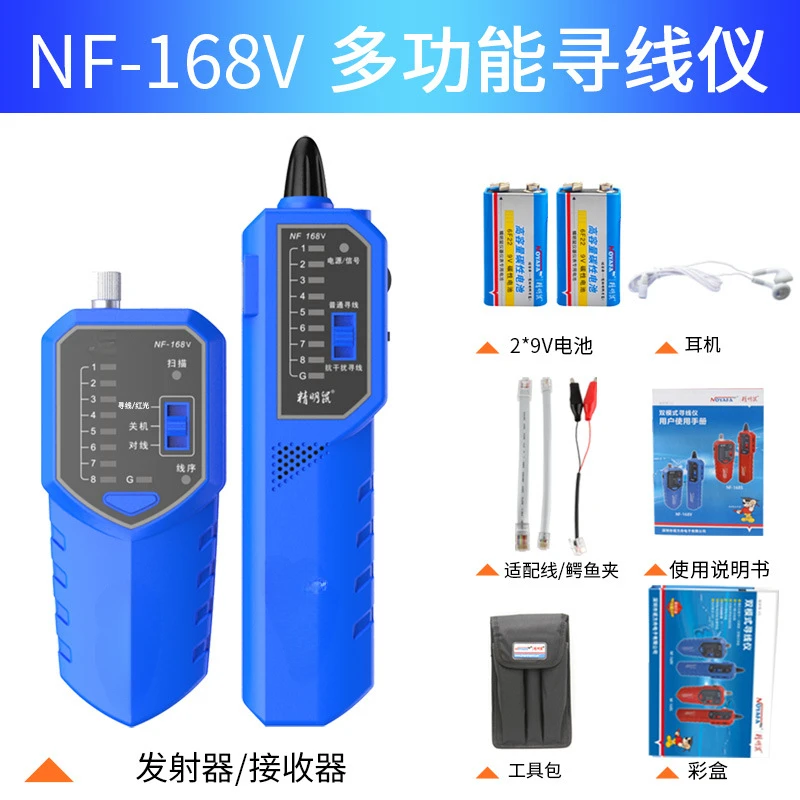 NF-168V Anti-Interference Line Finder Network Cable Tester Poe Wire Detector Red Light Line Finder