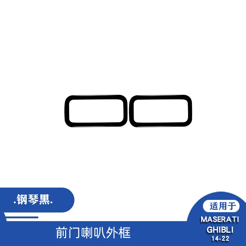 

For 14-25 Maserati Giboli piano black front trumpet frame decoration sticker interior modification