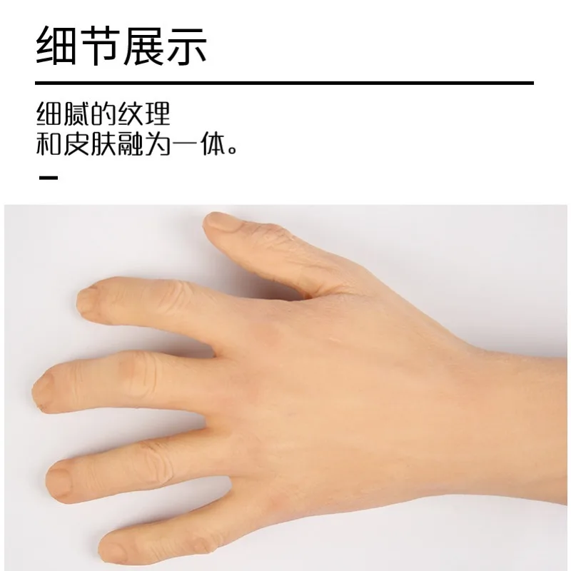 Silicone Men's Prosthetic After Surgery Silicone Hand Model Silicone Gloves Simulated Prosthetic Limb