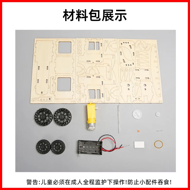 Tecnología DIY, modelo de máquina agrícola de pequeña producción, modelo de ensamblaje manual, Material Experimental científico