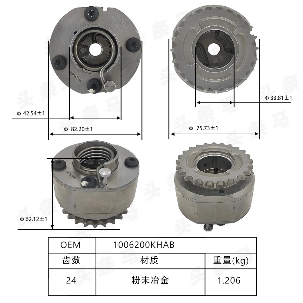 Convient pour moteur Futai, régulateur de Phase d'engrenage de distribution, roue VVT, pignon 1006200 KHAB