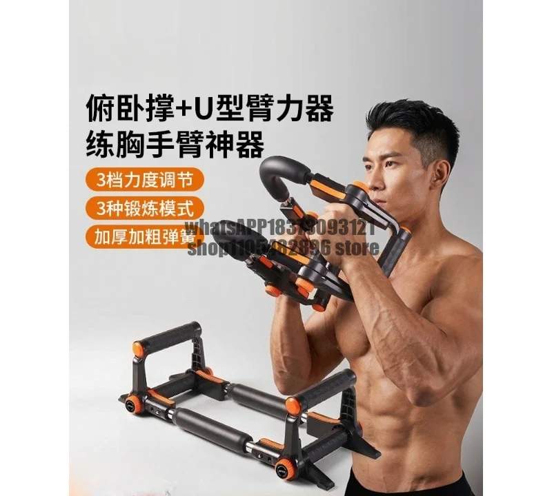 Multifunctional arm force device Adjustable push-up frame Exercise chest muscle arm force training artifact