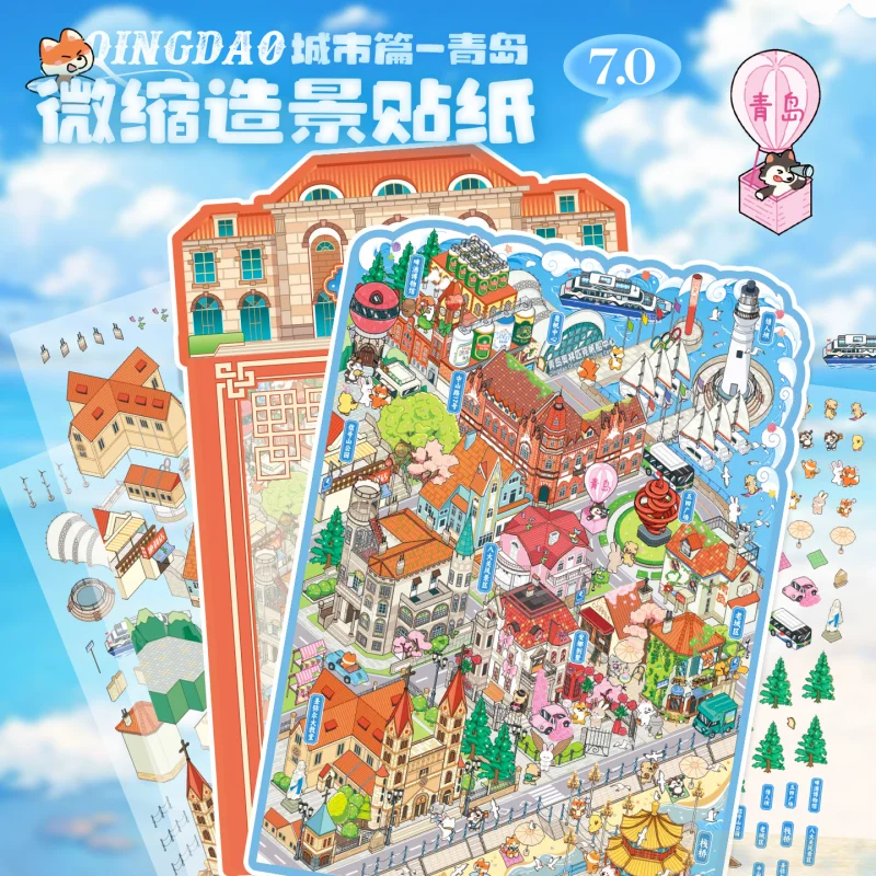 

Card Lover, 4 шт. [серия City 7,0 QINGDAO] 3D стереоскопическая хижина, детская ручная головоломка, пейзажные наклейки, комплект материалов для домашних животных
