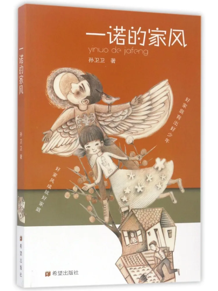 

Книга-альбом Winshare: Семейная традиция И Нуо