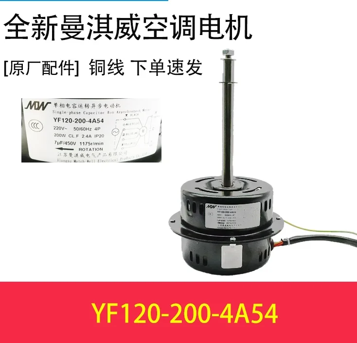 

New air conditioning motor YF120-180-4A4 fan YF120-200-4A54 motor YDK-100AH-6
