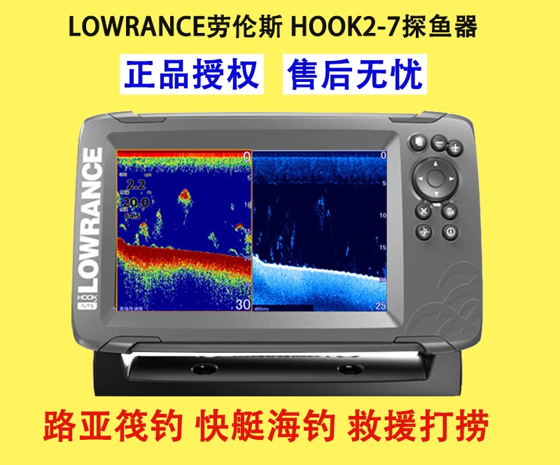 Lawrence HOOK2-7X Imported Sonar Fish Probe for Fishing High Definition Deep Water Reefs on Sea Fishing Rafts