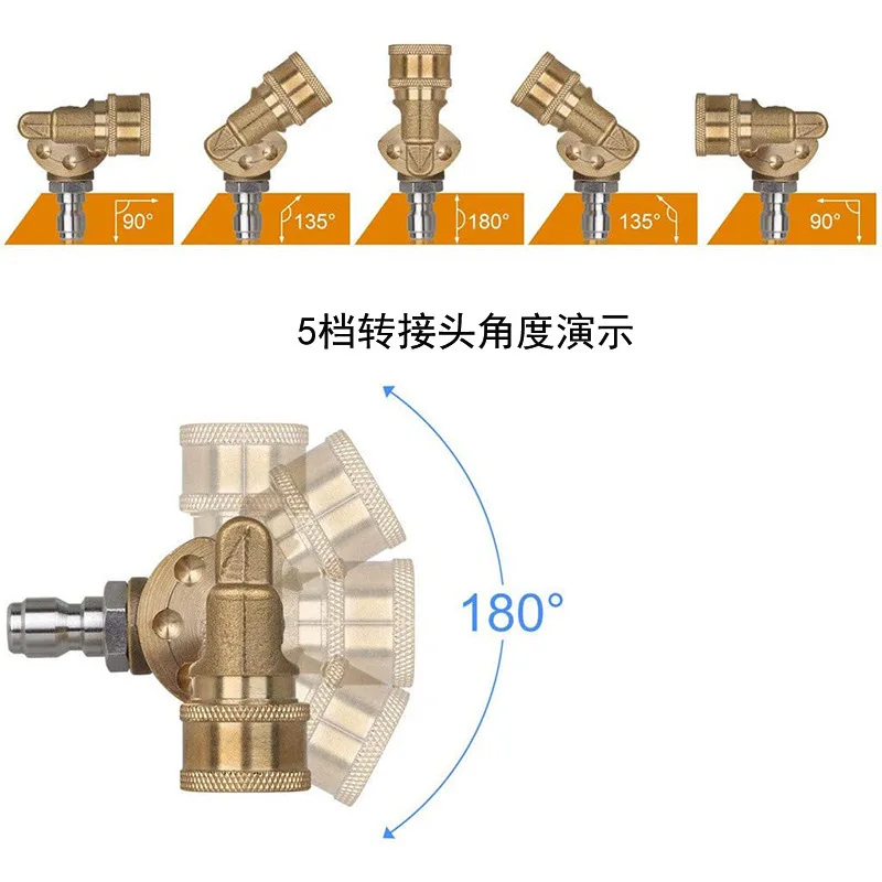 High pressure water gun connector 5-speed 7-speed adjustable angle conversion connector 1/4 quick insertion rotary coupler