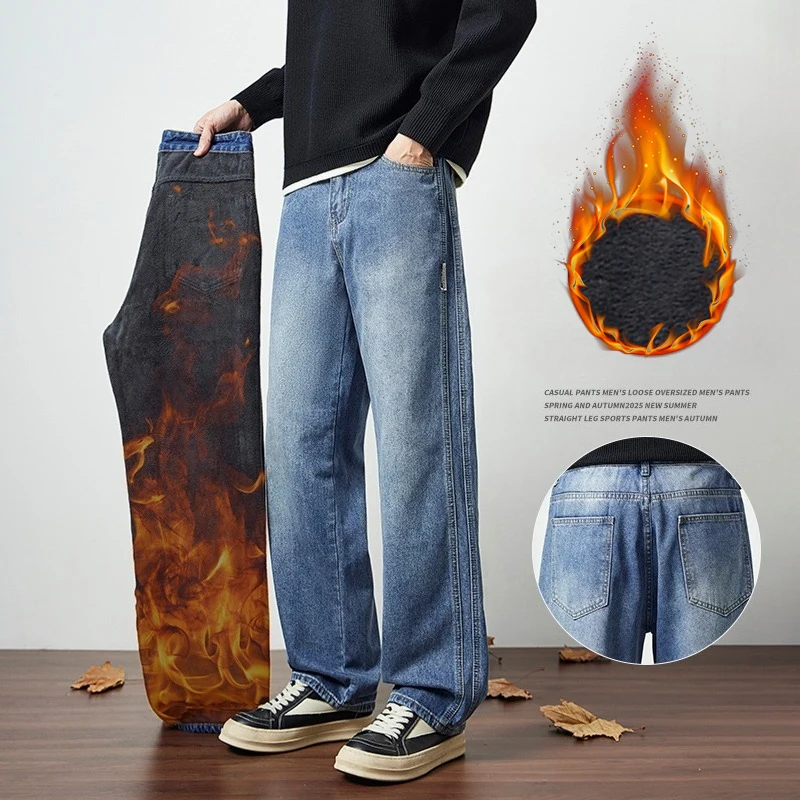 2026 Autumn and Winter New American High Street Straight Leg and Velvet Jeans Loose Pants Fashionable Warm Pants