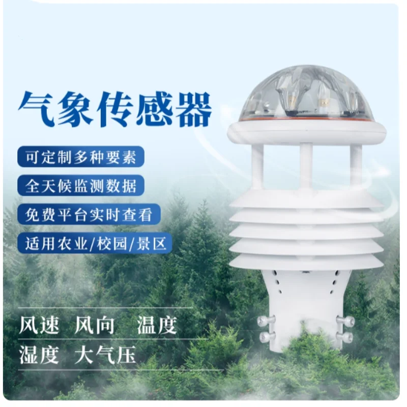 

Ultrasonic meteorological sensor, outdoor temperature and humidity monitoring station for transmission lines, agricultural micro