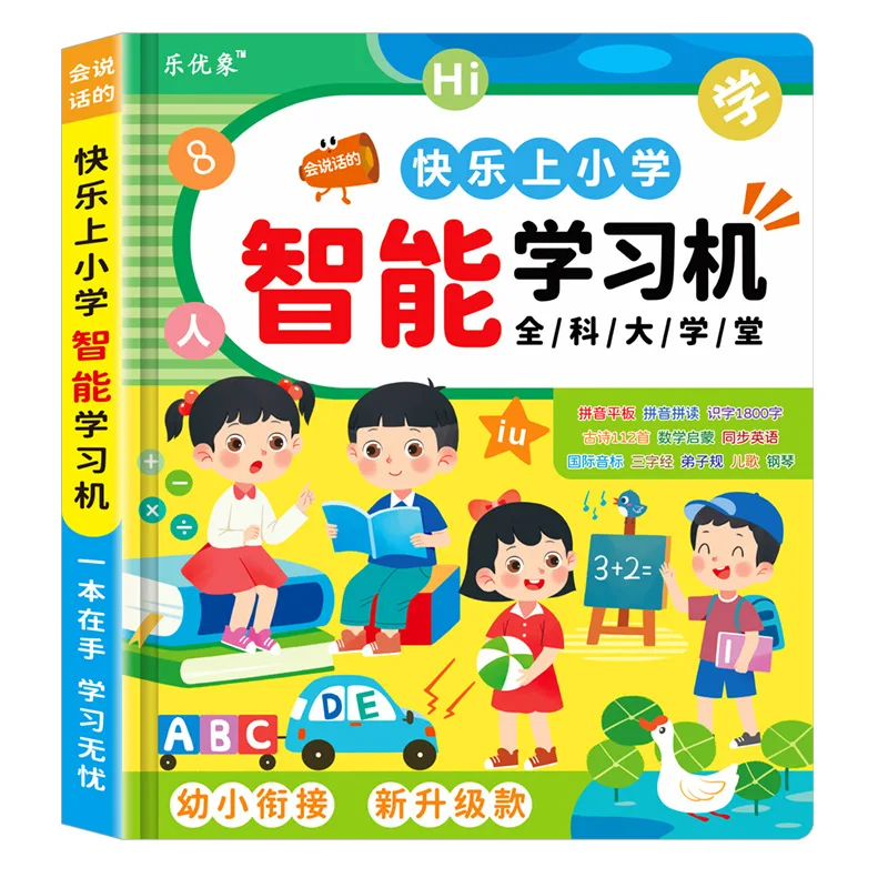 Language, Mathematics, and English Comprehensive Classroom, Audio Book, Children's Early Education Enlightenment Learning Book