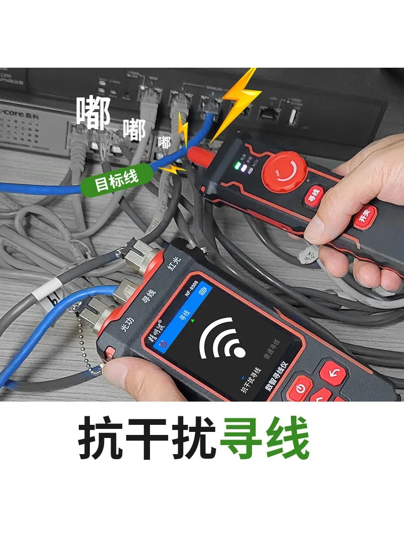 NF-8508 Network Line Finder Network Cable Tester Length Breakpoint Crystal Head Crimping Optical Power Meter