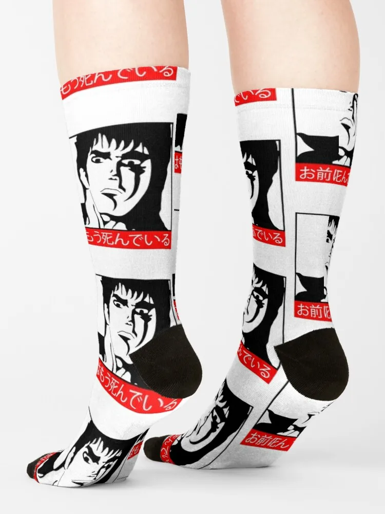 Hokuto No Ken Kenshiro-calcetines felices para hombre, medias de ciclismo, regalos