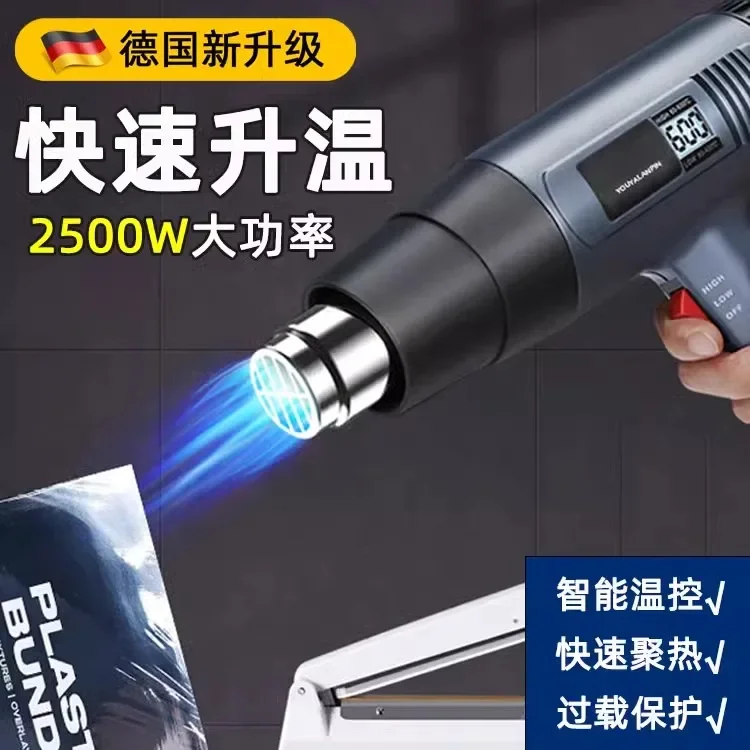 yyhcGerman hot air gun industrial grade high power seam agent high temperature baking gun film special temperature regulation sp