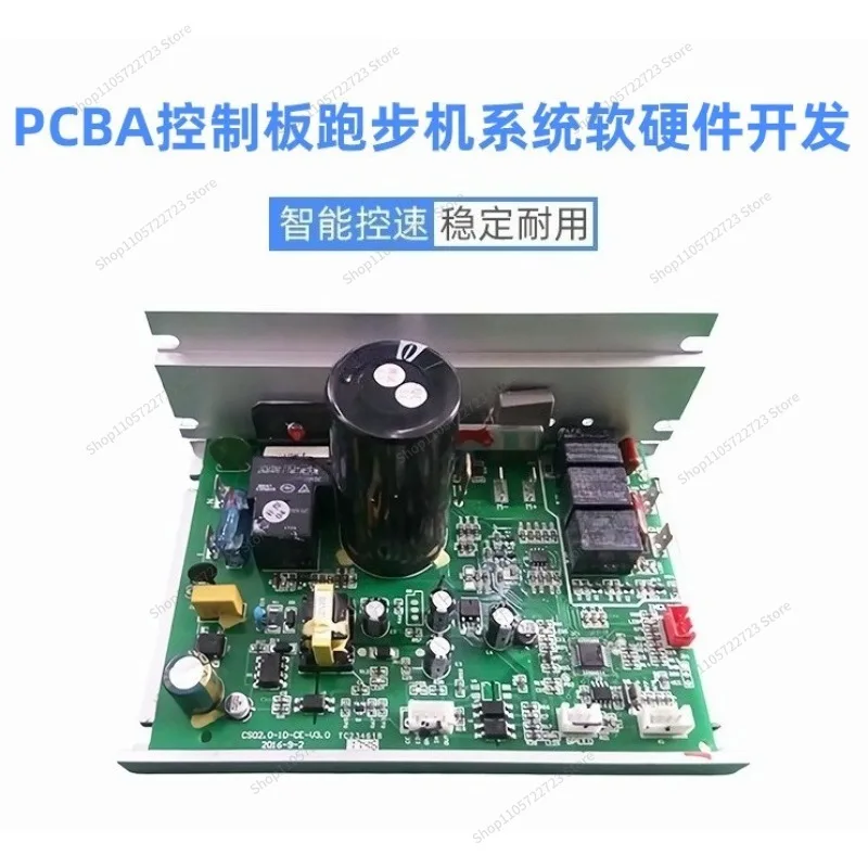 For PCBA Control Boards, Treadmill System Hardware and Software Development, Fitness Equipment Circuit Boards