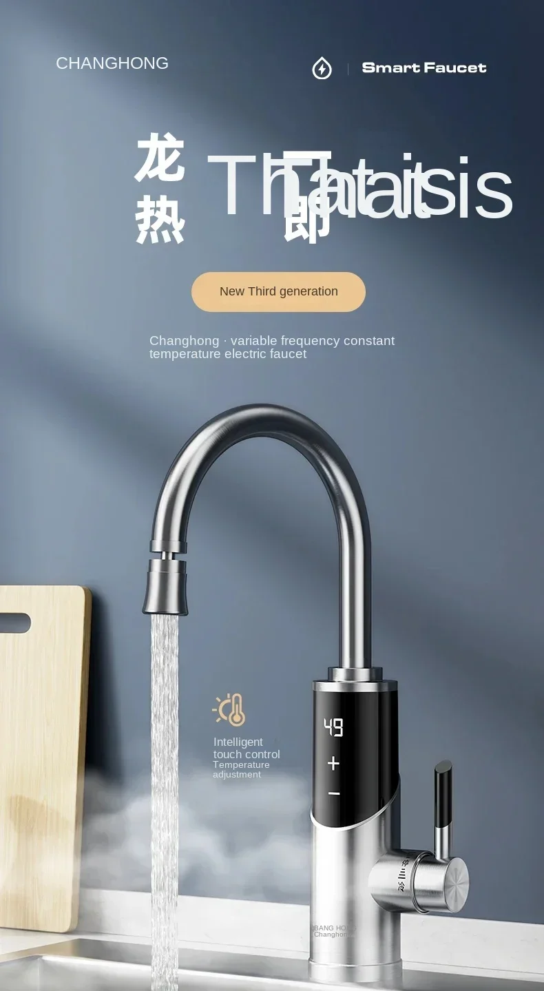 220V Kitchen Aid Water Heater – Enjoy Hot Water Anytime, Anywhere with Changhong's Instant Heat Faucet