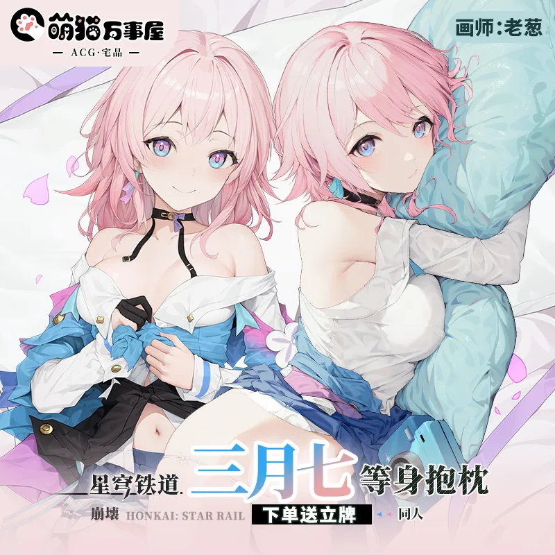 Sexy Dakimakura Capa De Almofada De Linho, Anime Japonês, Honkai 7 de Março, Otaku Loli, Presentes, MM, Março