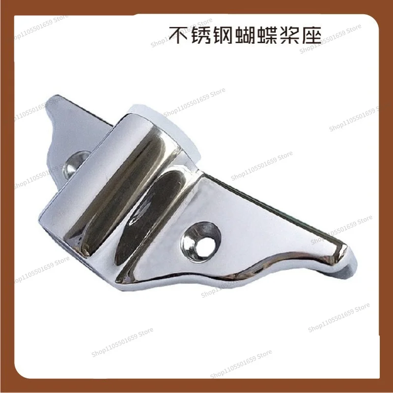For 316 stainless steel butterfly paddle seat, paddle socket holder, marine hardware accessories