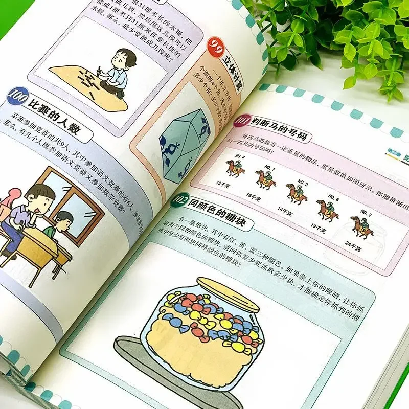 초등학생 지적 게임 컬러 그림 재미있는 사다리 지적 발달 논리 게임 부