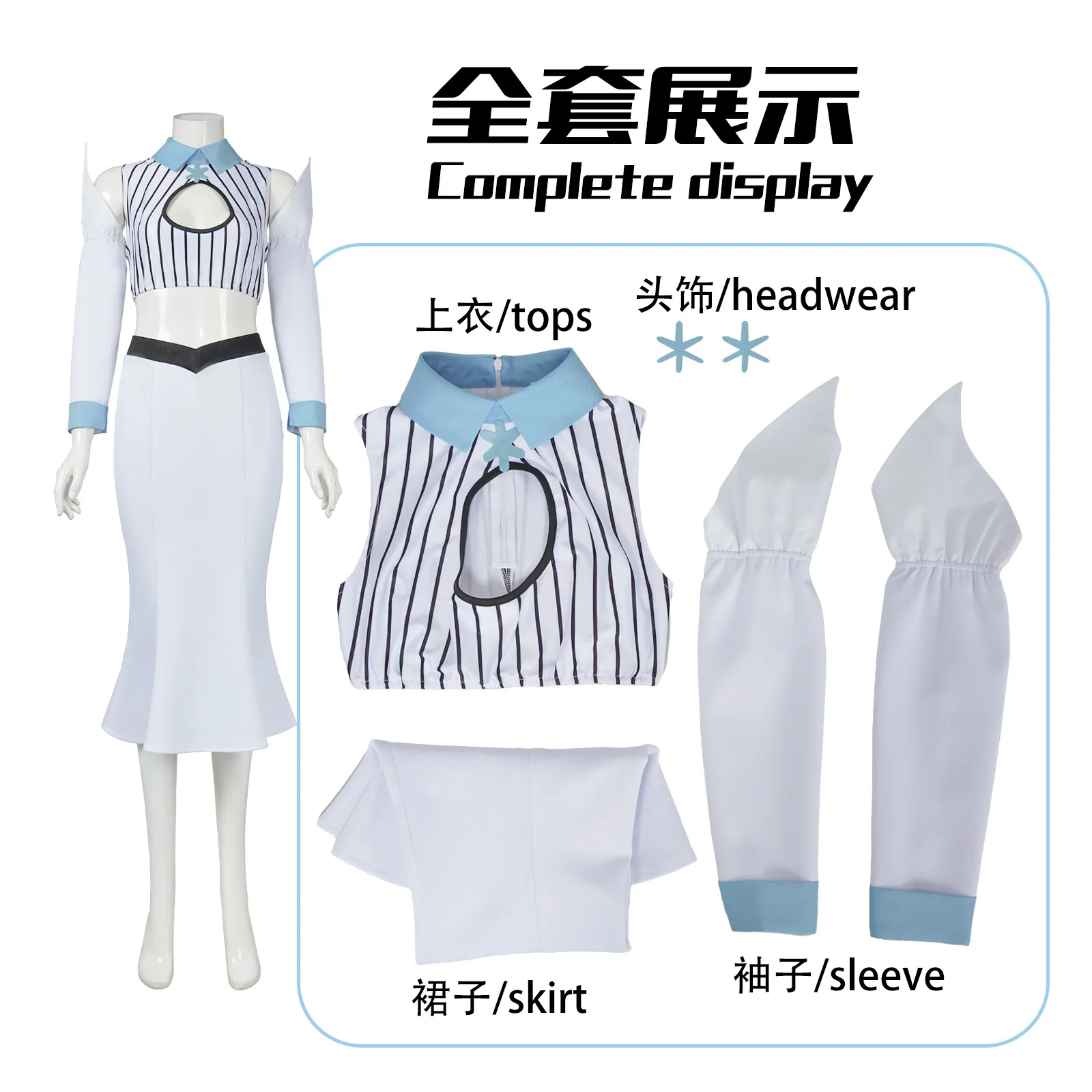 애니메이션 이노우에 오리히메 코스프레 코스튬 공주, 화이트 이슬 웨이스트, 긴 치마, 머리 장식, 섹시한 카니발, 할로윈 세트