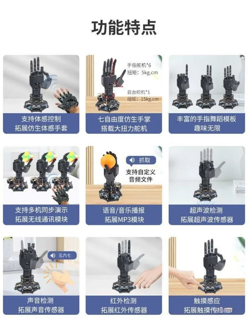 Open source bionic mechanical palm five-finger mechanical clamp stm32 somatosensory control mechanical breakthrough point