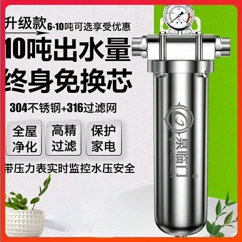 purifier drinking water full flow household tap sediment stainless steel pre-filter well tap water purifier water purifier