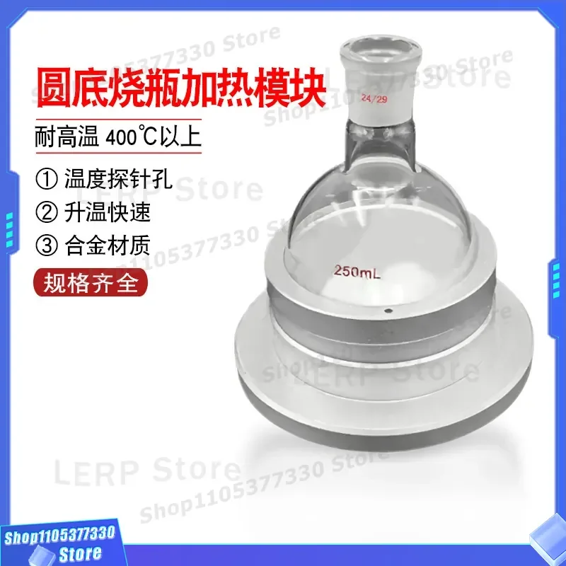 Universal Single Port Round Bottom Flask Heating Sleeve Aluminum Metal Bath Module for Test Tube Reaction Headspace Lab