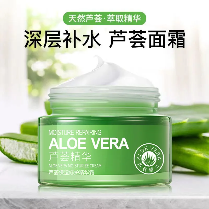 

Aloe essence cream hydrating, moisturizing, rejuvenating, moisturizing and skin care Aloe face cream