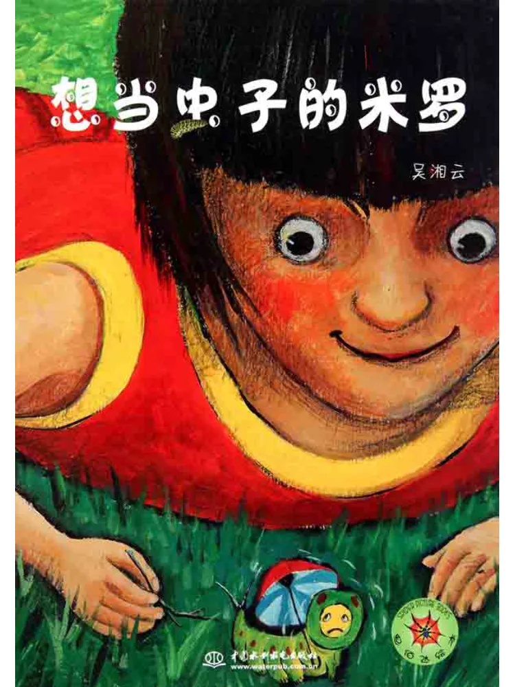 

Книга-Winshare Milo Who хочет быть ошибкой