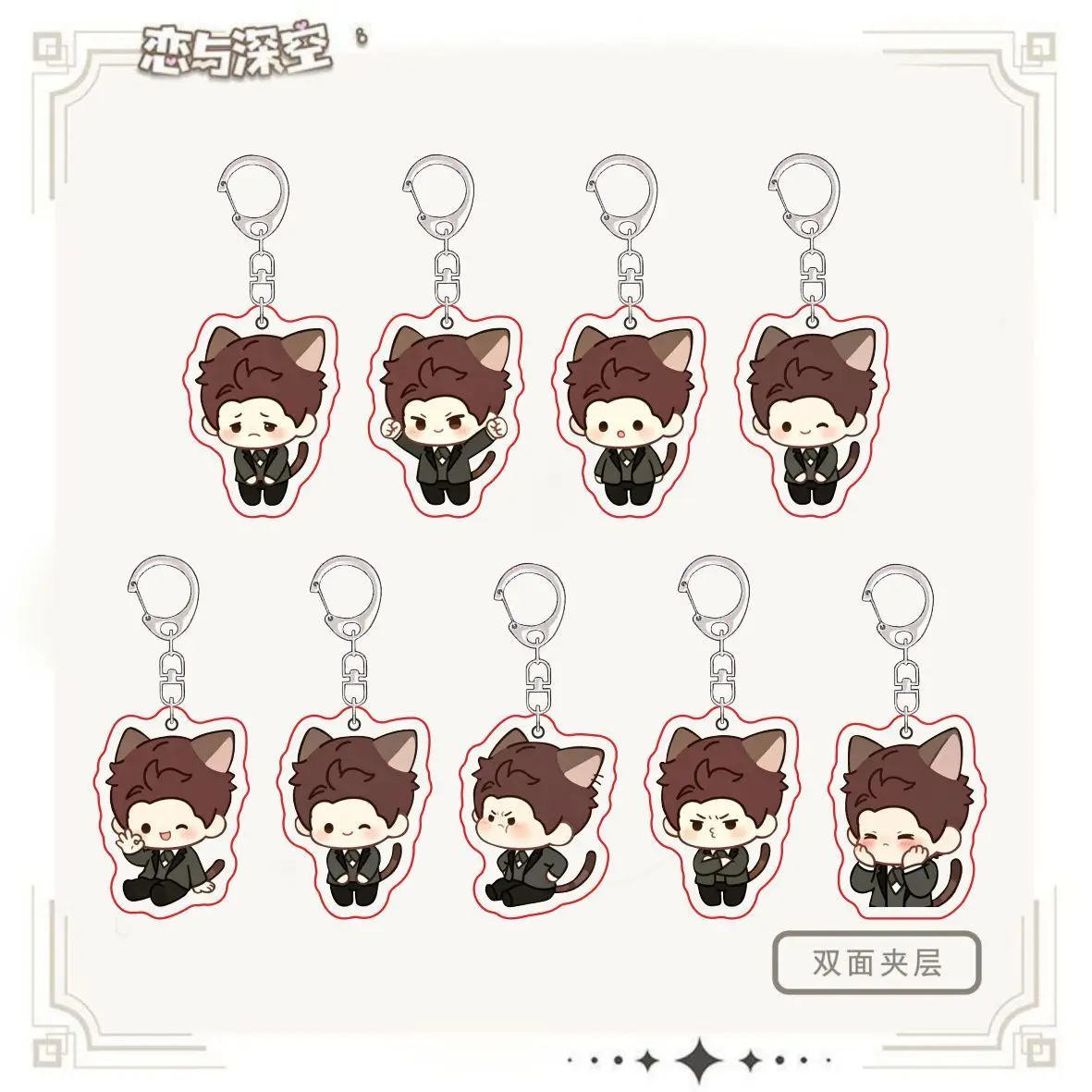 9pcs Anime Love and Deepspace Valko‌ Keychain for Accessories Bag Acrylic Pendant Key Chain KeyRing Pendant Chains Gifts